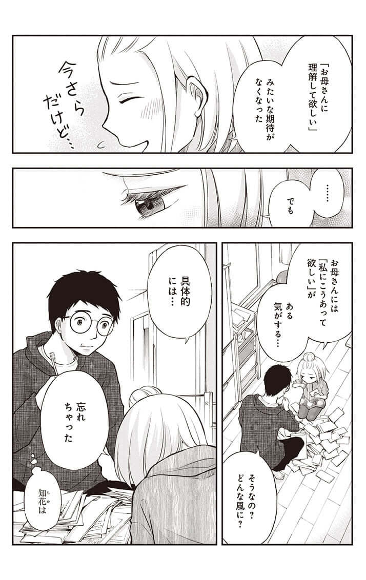 hattatsu18_13
