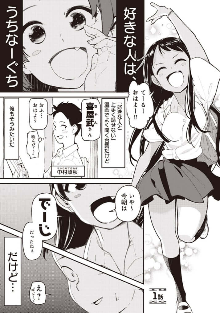 試し読み なにを言っているかわからないけど可愛い 沖縄で好きになった子が方言すぎてツラすぎる エピソード デイリー新潮