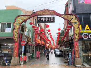江原道のチャイナタウン