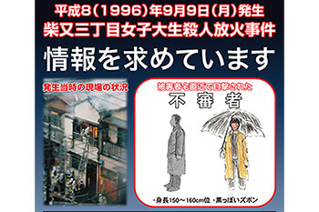 【稀少】Kの推理 : 世田谷一家殺人事件・上智大生殺人放火事件【初版】 Amazon.co.jp: Kの推理 世田谷一家殺人事件 上智大生殺人放火