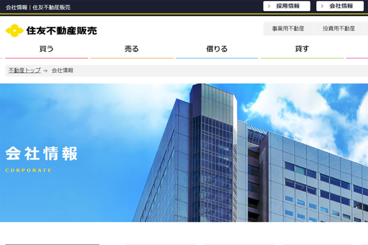 住友不動産販売店舗閉鎖 – 住友不動産 社内処分 – YCQRE