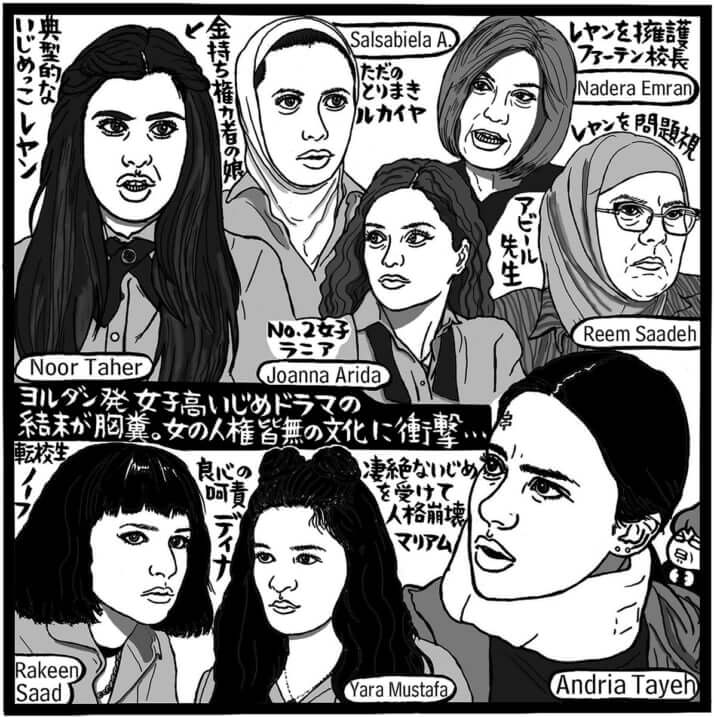 「アルラワビ女子高校」（Netflix）