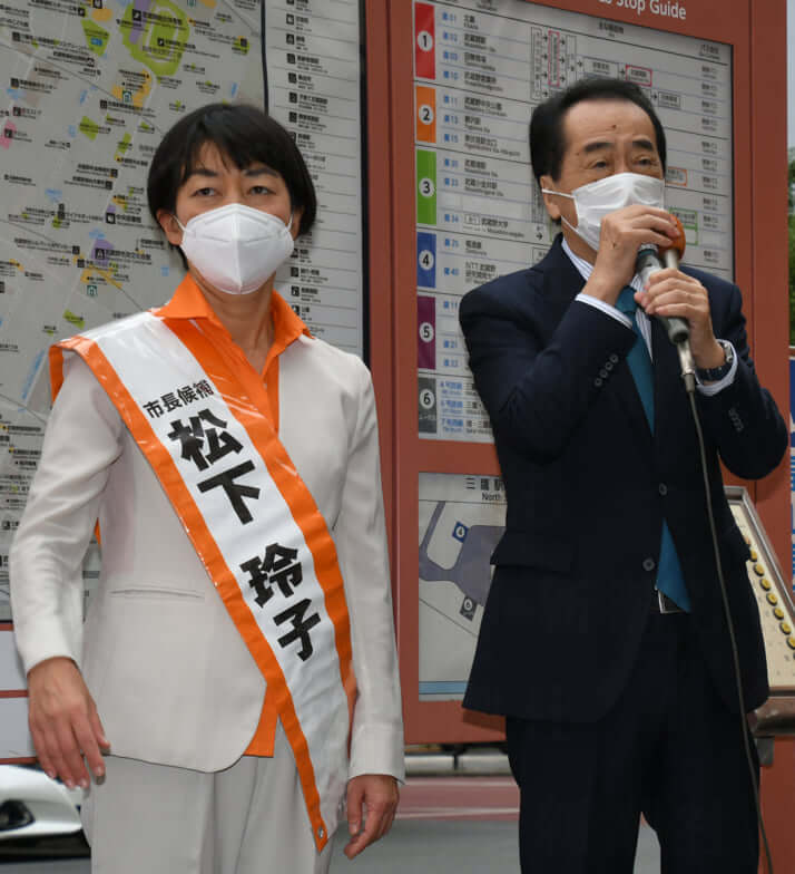 松下玲子、菅直人