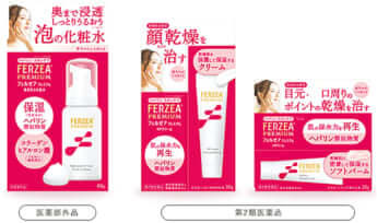 「フェルゼア　プレミアム」