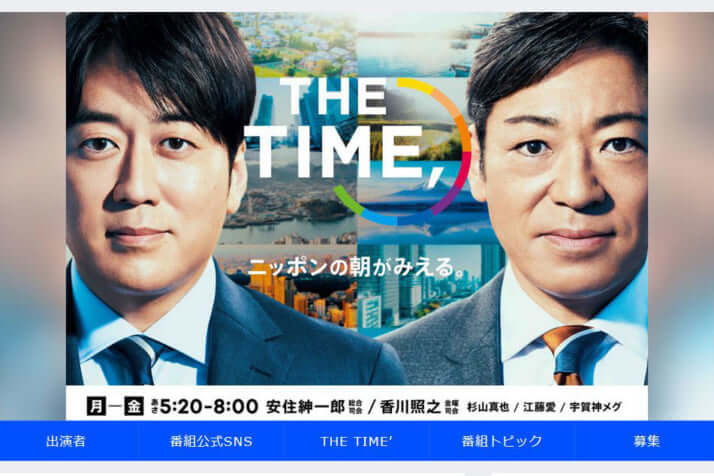 「THE TIME,」