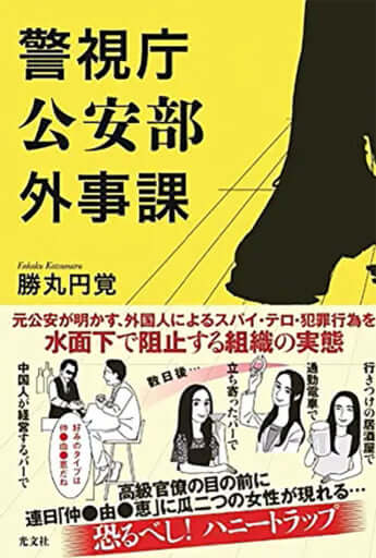 元公安警察官は見た プーチンが東ドイツで「殺されたい奴は前へ出ろ！」と叫んだ日 デイリー新潮