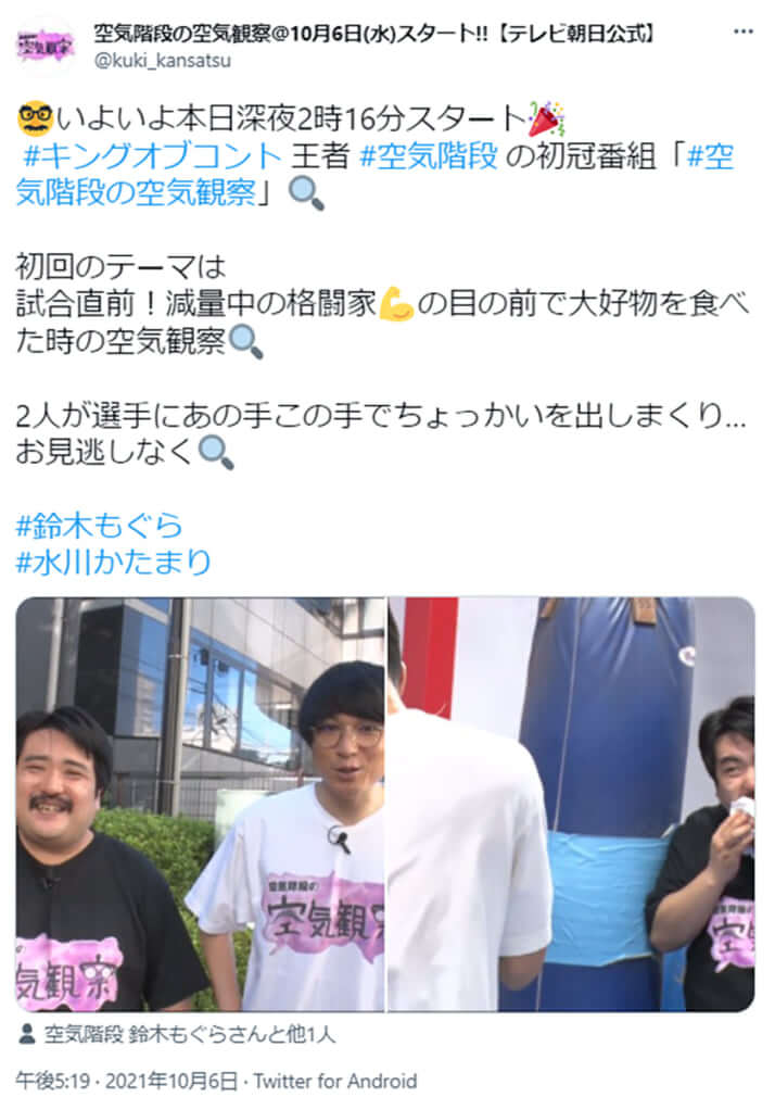 よしもと有楽町シアターの公式Twitter