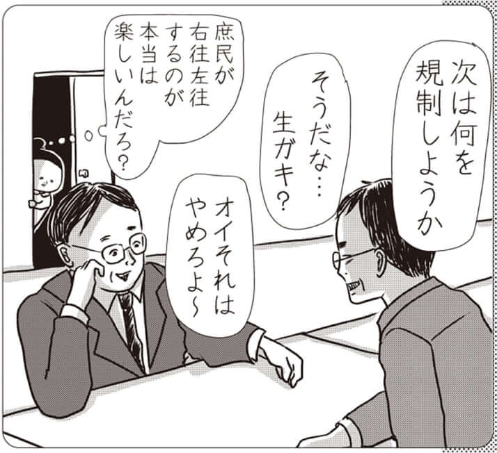 イラスト・まんきつ