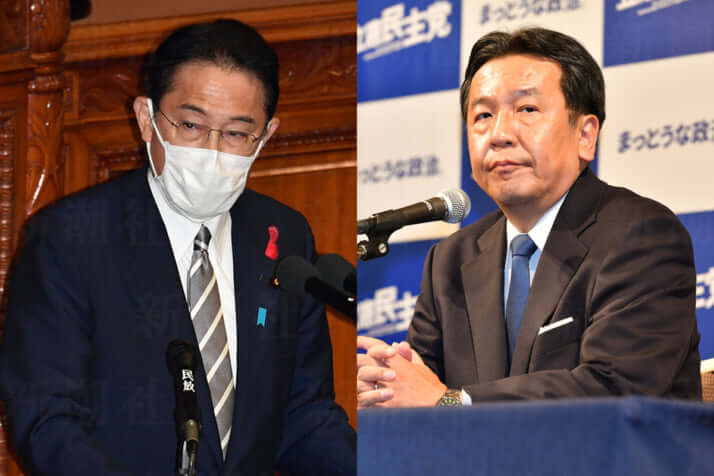 岸田文雄、枝野幸男