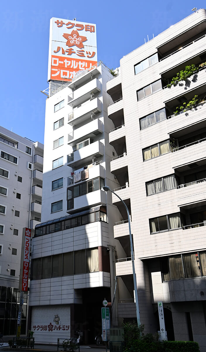 加藤美蜂園（サクラ印ハチミツ）本社