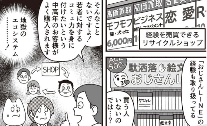 イラスト・k.nakamura