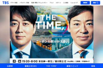 「THE TIME,」