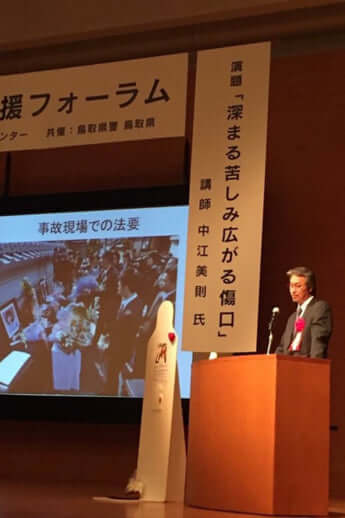 都道府県や県警が催す講演でのひとコマ