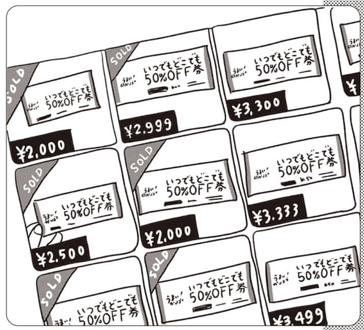 イラスト・まんきつ