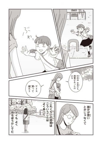 写真2 ウチの子 好き嫌いがバラバラなんです 3姉弟を育てる漫画家が山本ゆりさんに相談 デイリー新潮