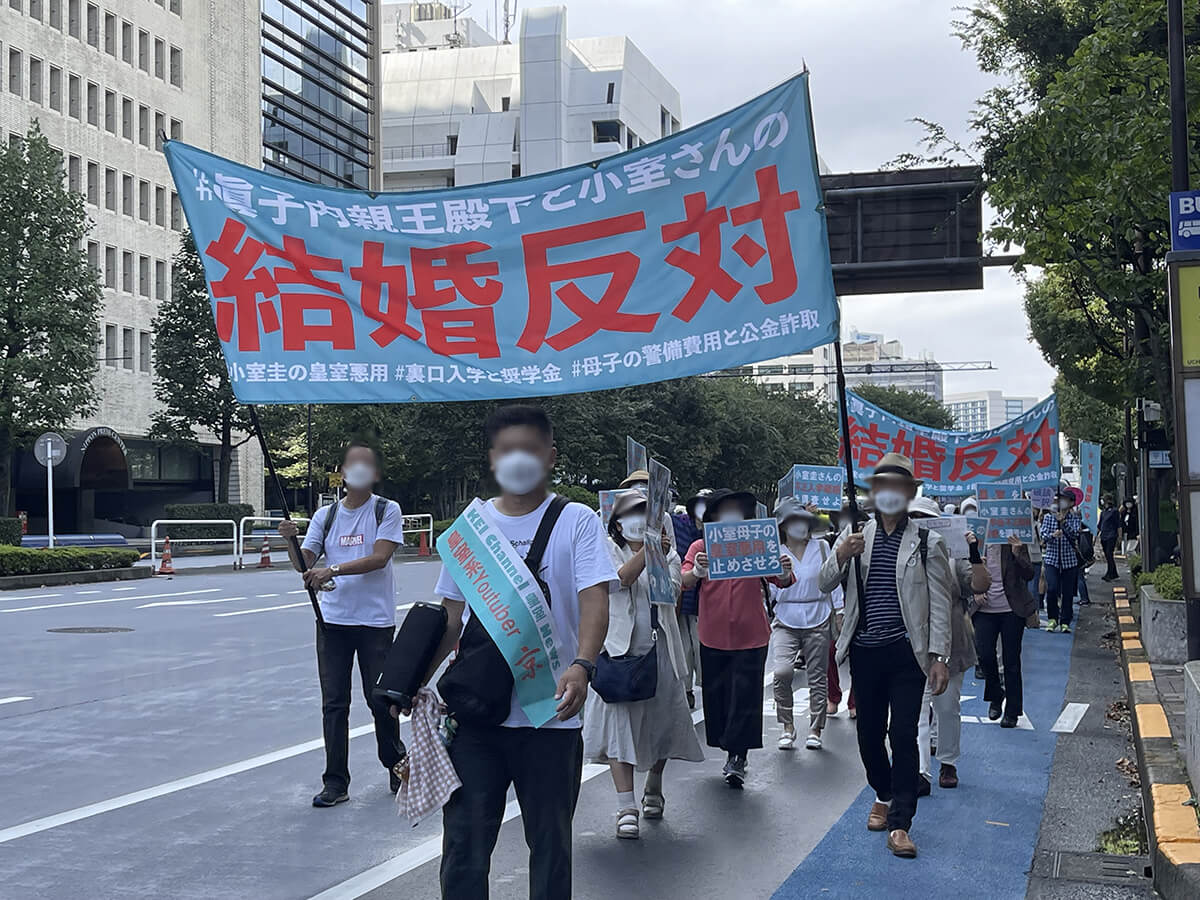 眞子さまご結婚に反対の 行進デモ 専門家は 戦後初の異常事態 デイリー新潮 Goo ニュース