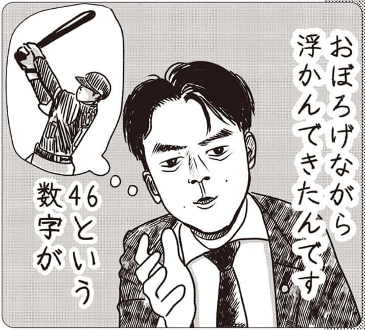 大谷翔平のmvp説に納得 時折ネットで出会う鋭い指摘 中川淳一郎 デイリー新潮