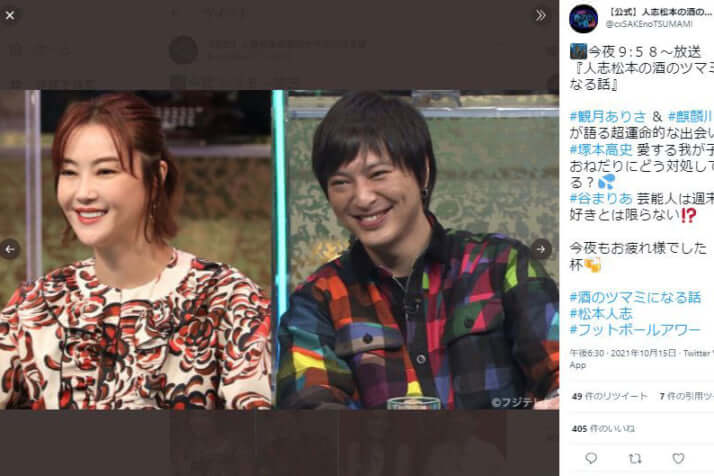 酒のツマミ_ツイッター_2