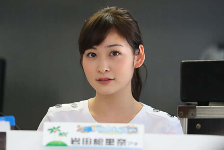 岩田絵里奈