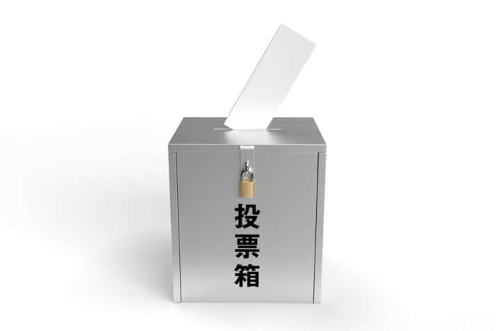 投票イメージ