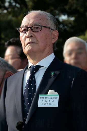 長嶋茂雄