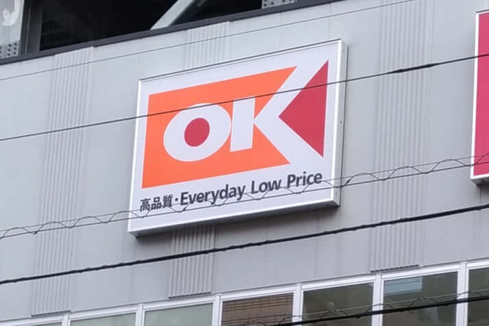 Okストア社長が他社の経営統合に口出しで周囲はドン引き 過去には退去を拒み裁判沙汰に デイリー新潮