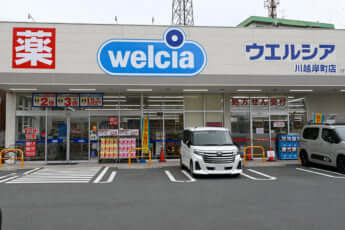 ウエルシア薬局