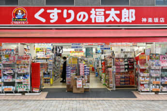 くすりの福太郎