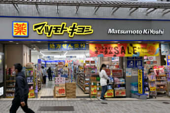 マツモトキヨシ