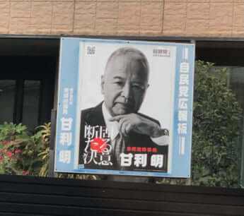 甘利明