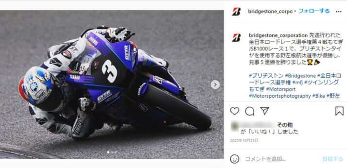 ロードレース
