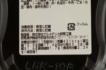 「ローソンストア100」のウインナー弁当