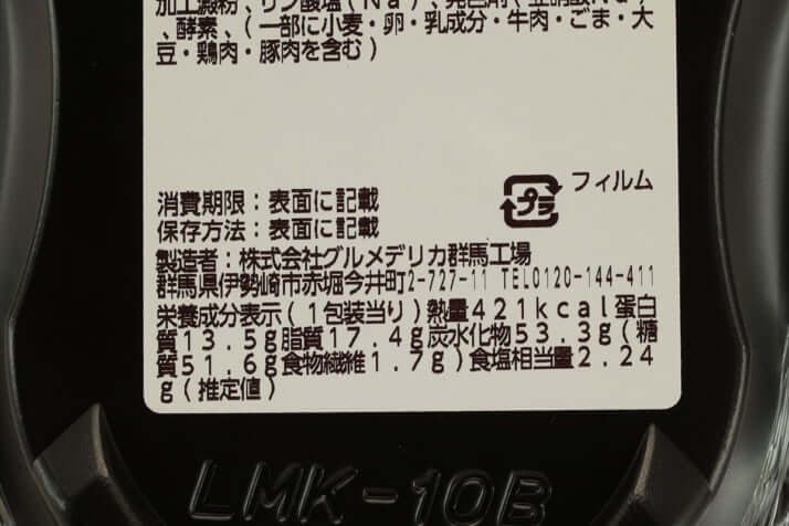 「ローソンストア100」のウインナー弁当