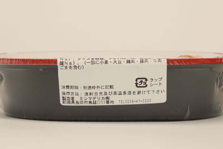 「ローソン」のウインナー弁当