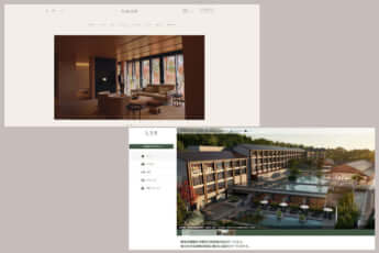 アマン京都、京都LXRホテルズ＆リゾーツHP