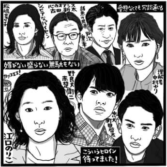 「SUPER RICH」（フジテレビ系、木曜22時～）（C）吉田潮