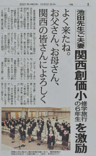 聖教新聞