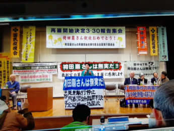 集会の全体風景