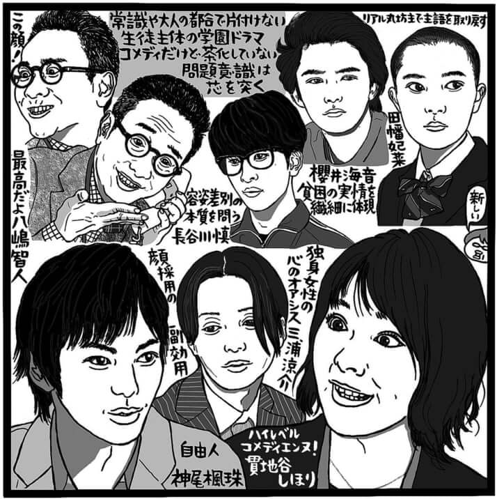 「顔だけ先生」（フジテレビ系、土曜23時40分～）（C）吉田潮