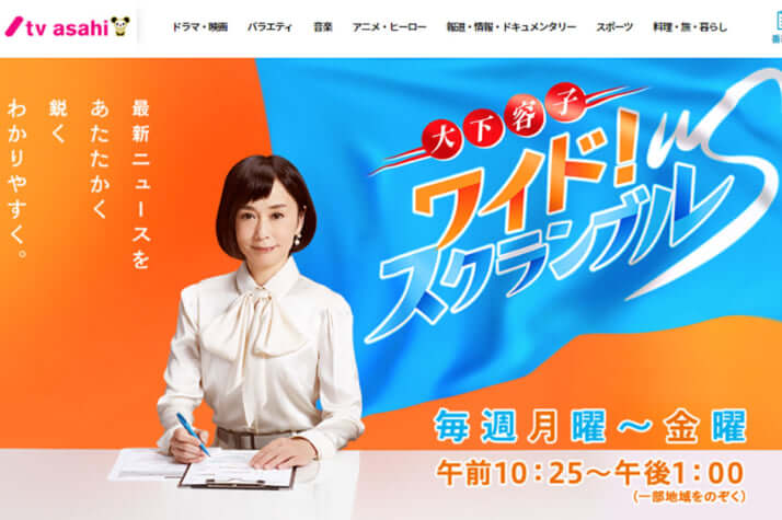 ワイド スクランブル 視聴者質問偽装 Bpo入りで浮き彫りになったテレビマンの苦悩 デイリー新潮
