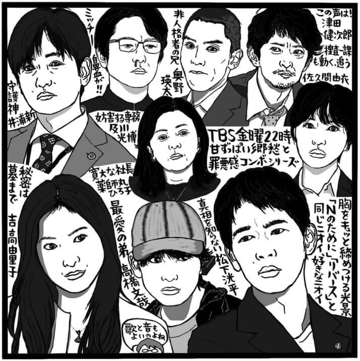 「最愛」（TBS系、金曜22時～）（C）吉田潮