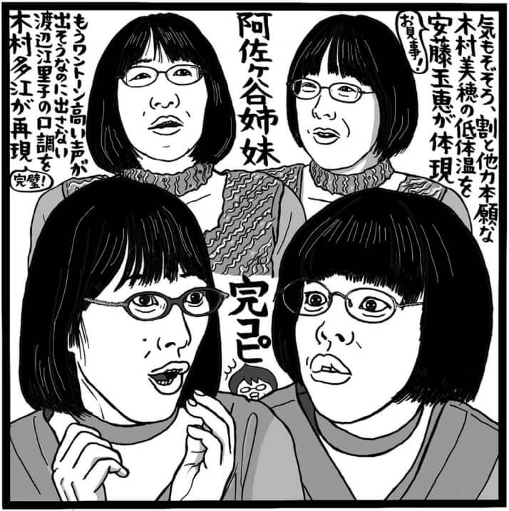 「阿佐ヶ谷姉妹の のほほんふたり暮らし」（NHK総合、月曜22時45分～）（C）吉田潮
