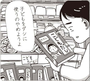 イラスト・まんきつ