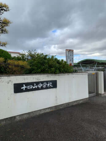 愛知中3刺殺事件