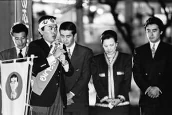 石原軍団の応援