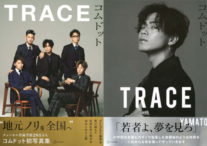 「TRACE」