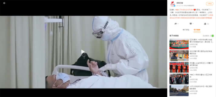 威陽日報の微博