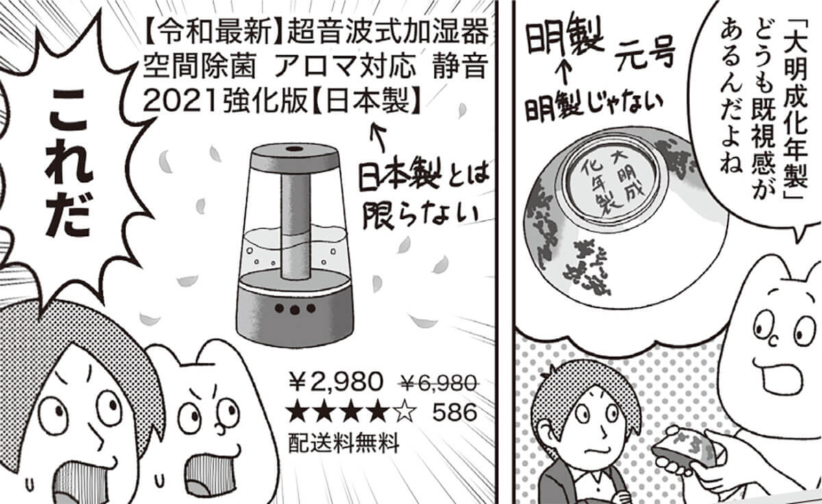 メイド イン チャイナ