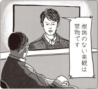 イラスト・まんきつ