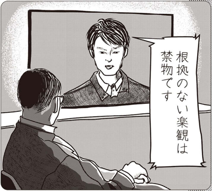 イラスト・まんきつ